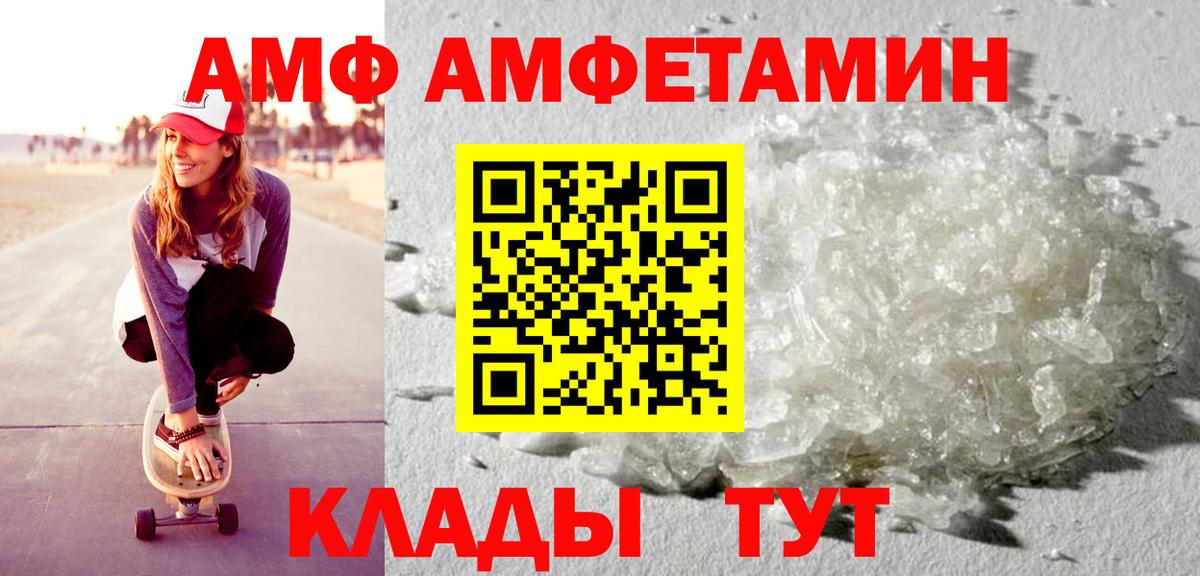 АМФ 97% Борзя