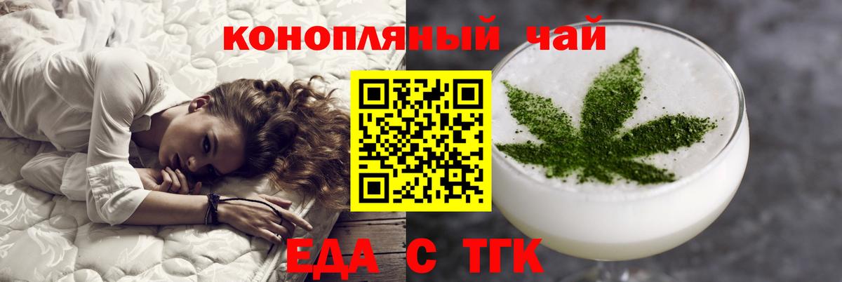 Печенье с ТГК конопля Борзя