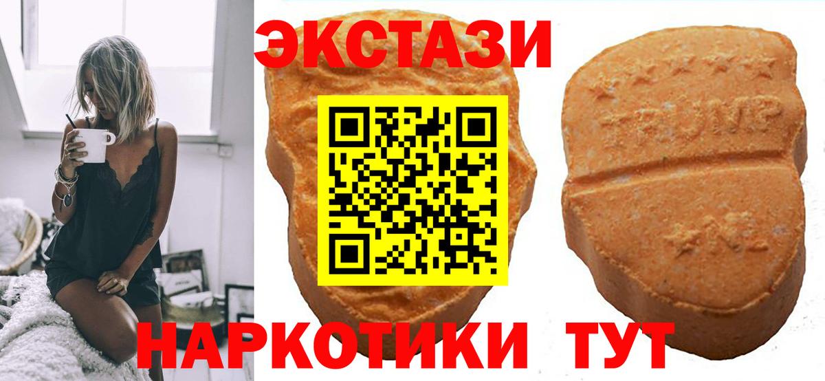 Борзя  Экстази 99%  Вход с VPN 