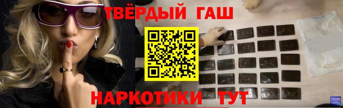 Борзя  ГАШИШ hashish  Гашиш Ice-O-Lator  Гашиш  наркота  Вход с VPN 