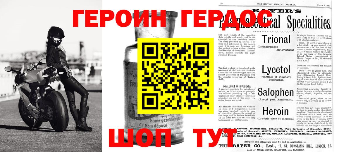 ГЕРОИН VHQ Борзя