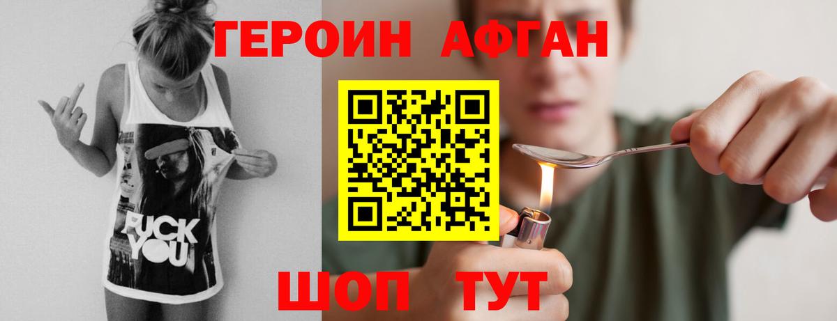 Героин гречка  Героин  Борзя  Вход с VPN 