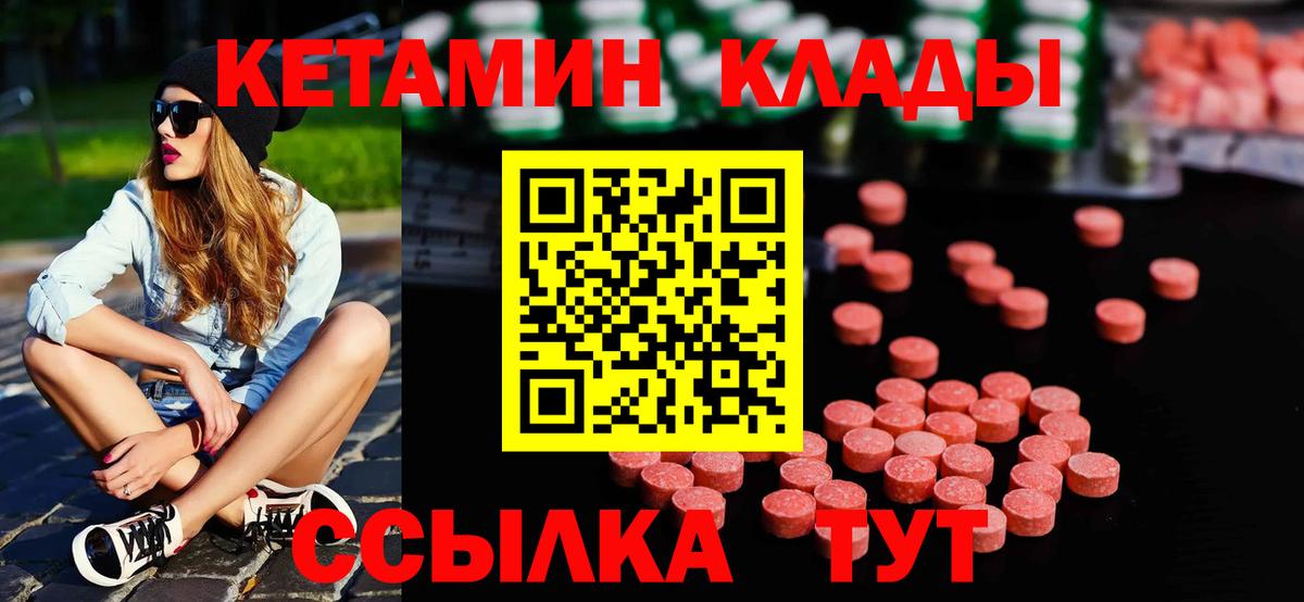 КЕТАМИН VHQ  Кетамин VHQ  MEGA ссылка  Борзя  Вход с VPN 