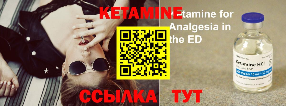 КЕТАМИН VHQ Борзя