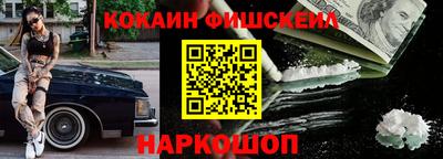 кокаин VHQ Шебекино
