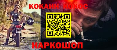 кокаин VHQ Шебекино