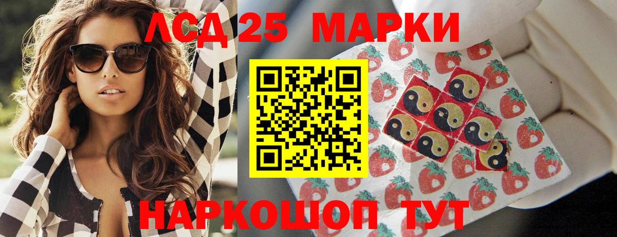 Лсд 25 экстази кислота  LSD-25 экстази ecstasy  Вход с VPN  Борзя 