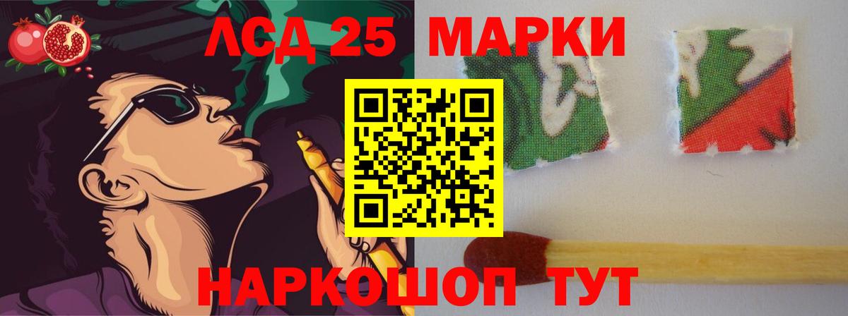 LSD-25 экстази ecstasy Борзя