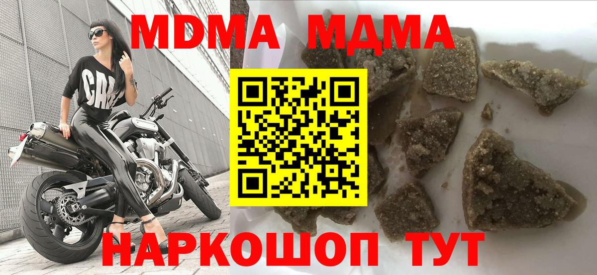 MDMA кристаллы  Вход с VPN  MDMA молли  MDMA  Борзя 