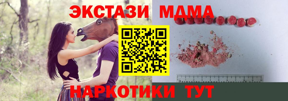 MDMA VHQ Борзя