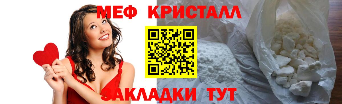 МЯУ-МЯУ mephedrone  Вход с VPN  где продают   Мефедрон  Мефедрон  Борзя  МЯУ-МЯУ mephedrone 