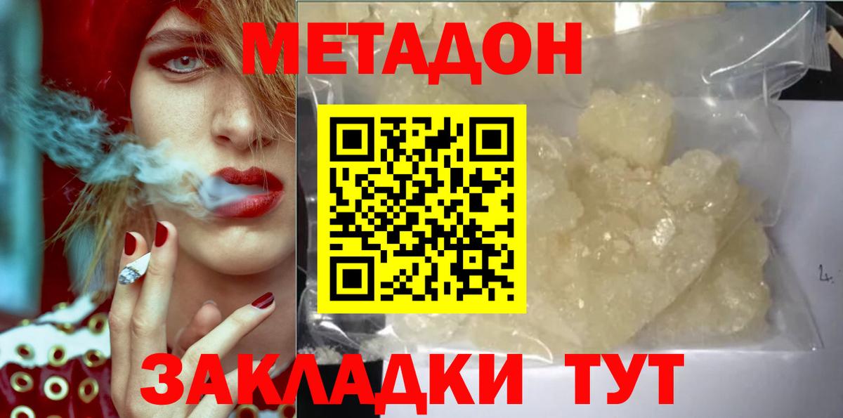 МЕТАДОН белоснежный  Метадон мёд  Борзя  Вход с VPN 